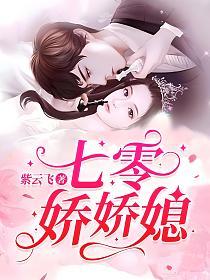 七零宠婚，嫁给第一硬汉