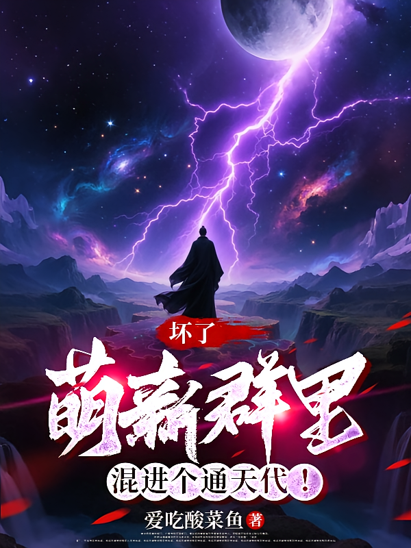 坏了！萌新群里混进个通天代！