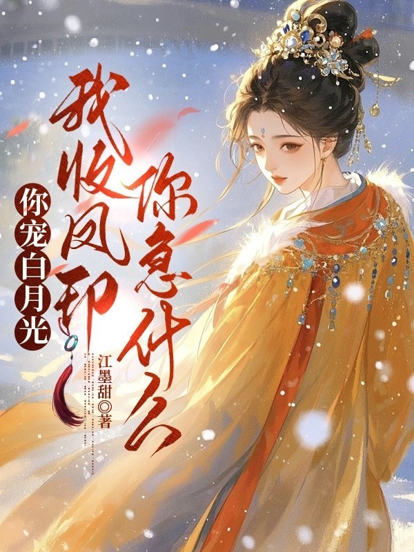 灼灼春棠